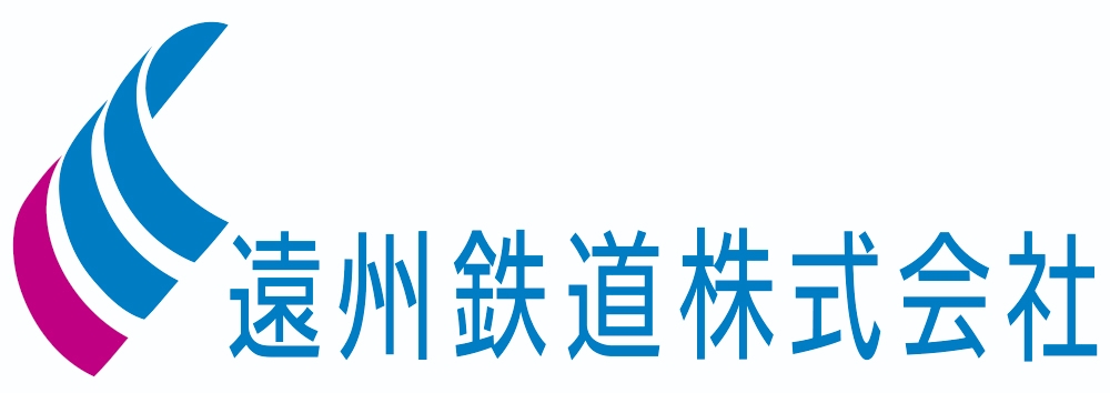 遠州鉄道株式会社